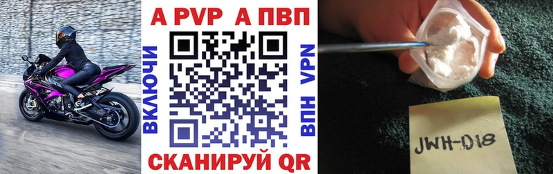 Купить закладки Барыш А ПВП кристаллы