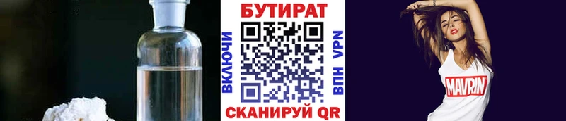Купить закладки  Барыш  БУТИРАТ Butirat 
