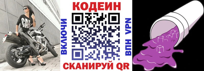 Codein напиток Lean (лин)  Купить закладки  Барыш 