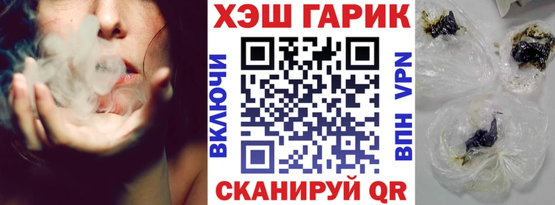 ГАШИШ убойный Купить закладки Барыш