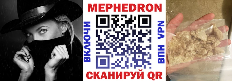 Меф mephedrone  Купить  Барыш 