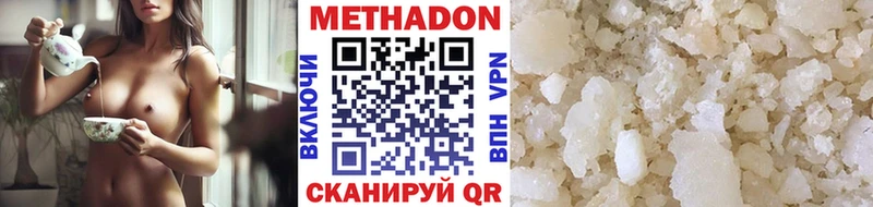 МЕТАДОН белоснежный Купить закладки Барыш